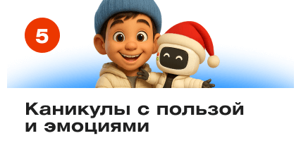 5 причин 5